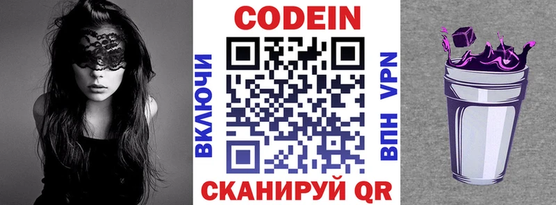 Купить где  Черепаново  Кодеиновый сироп Lean Purple Drank 