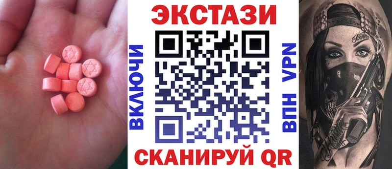Купить закладки  Черепаново  ЭКСТАЗИ 250 мг 