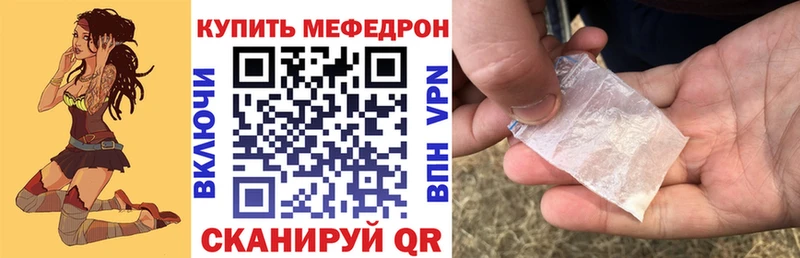 Мефедрон mephedrone  Купить где  Черепаново 