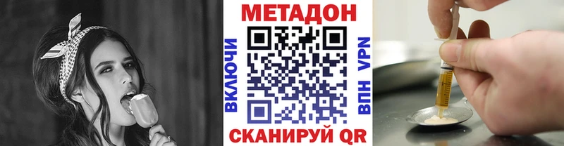 МЕТАДОН белоснежный  Купить закладки  Черепаново 